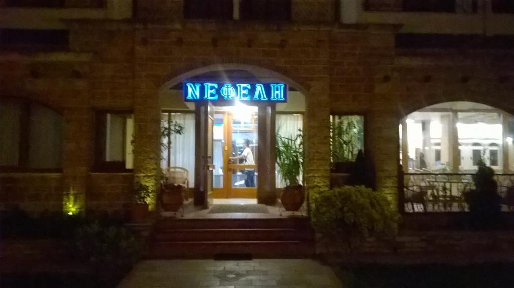 Nefeli Hotel Kozani Exterior photo
